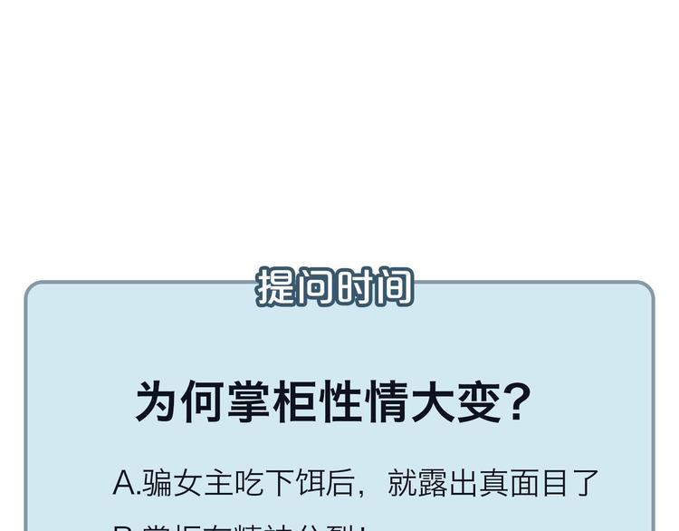 第4话 怪家伙111