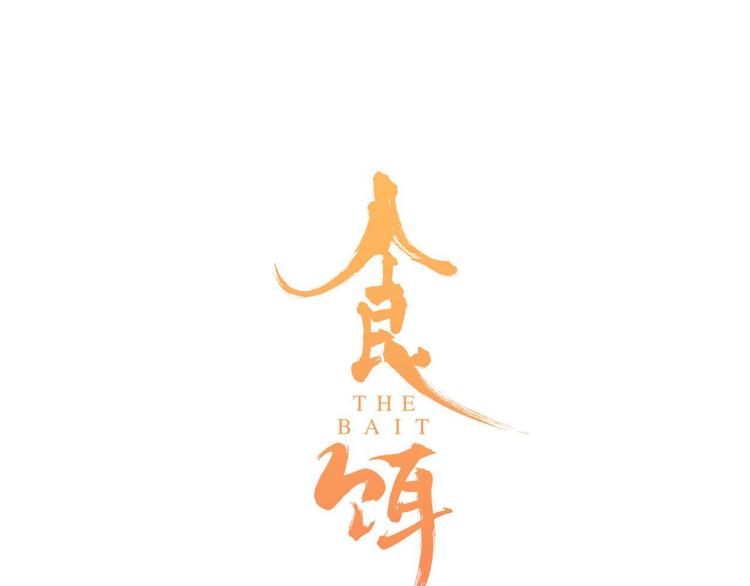 第4话 怪家伙6