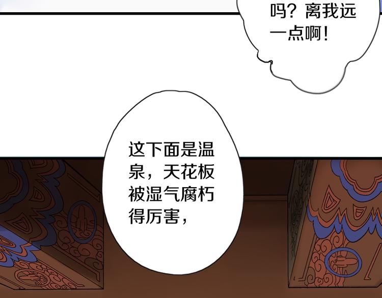 第6话 胖屋奇遇134