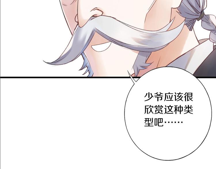 第9话 公主抱60