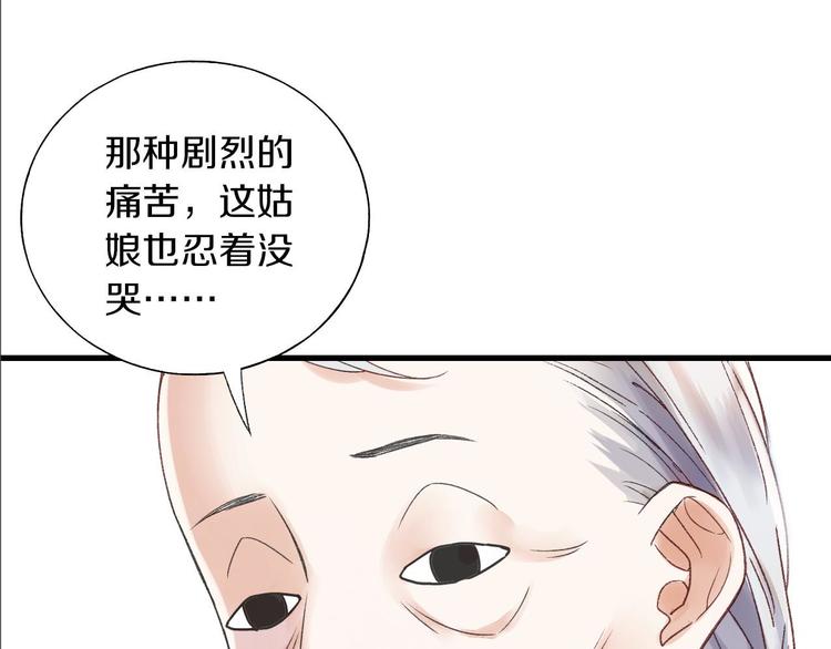 第9话 公主抱59