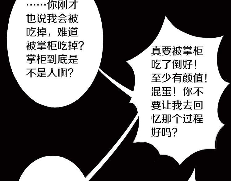 第6话 胖屋奇遇129