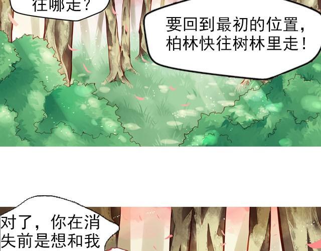 第4话 等等！我们好像迷路了……16