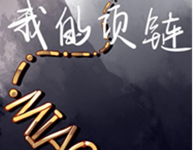 第6话 我要让你和你的柏林一样！12