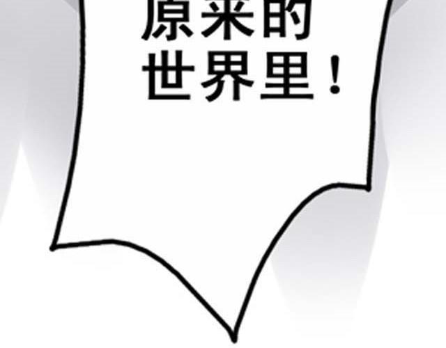第3话 这个世界竟然有和我一模一样的人！27