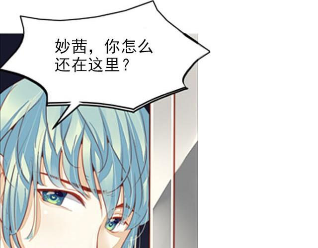 第5话 别管我！我只要你安全！33