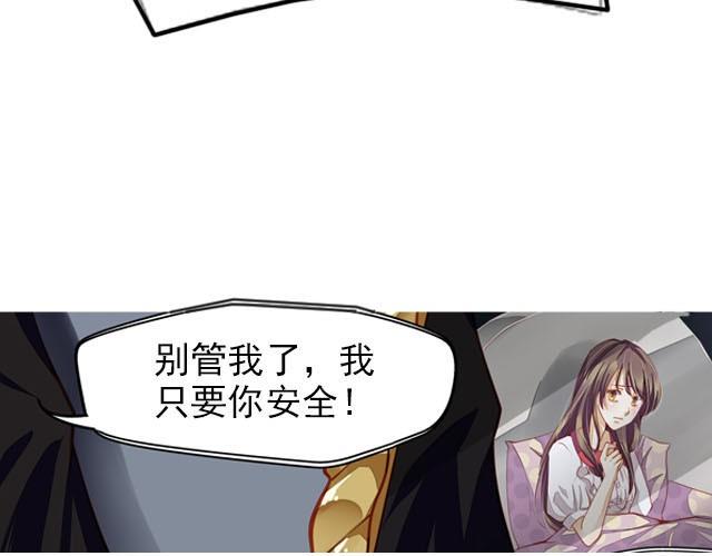第5话 别管我！我只要你安全！42