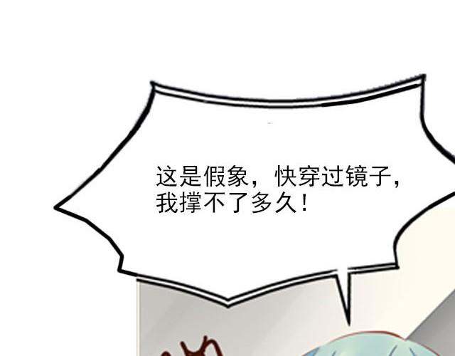 第5话 别管我！我只要你安全！35