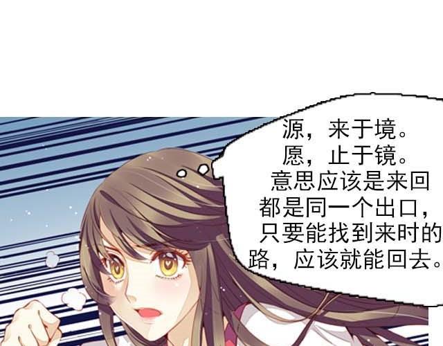 第3话 这个世界竟然有和我一模一样的人！38