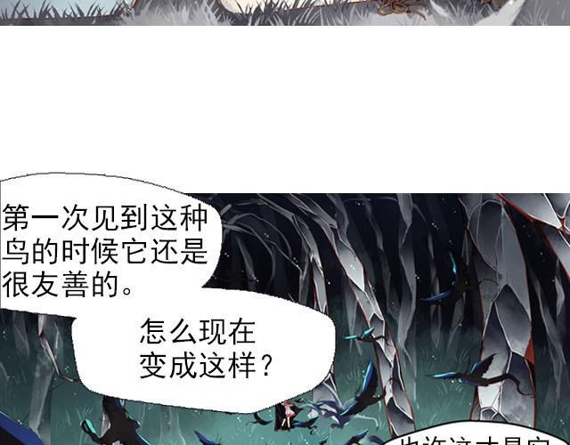 第5话 别管我！我只要你安全！2