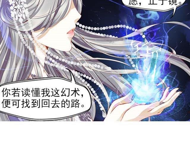 第3话 这个世界竟然有和我一模一样的人！35