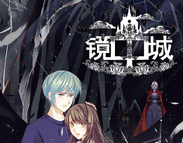 第5话 别管我！我只要你安全！0