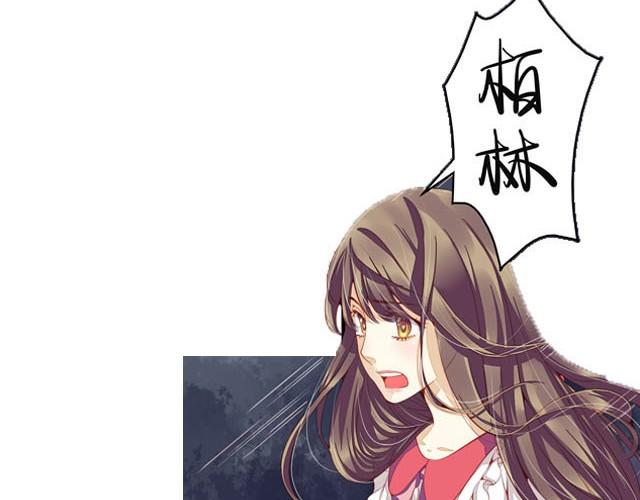 第5话 别管我！我只要你安全！29