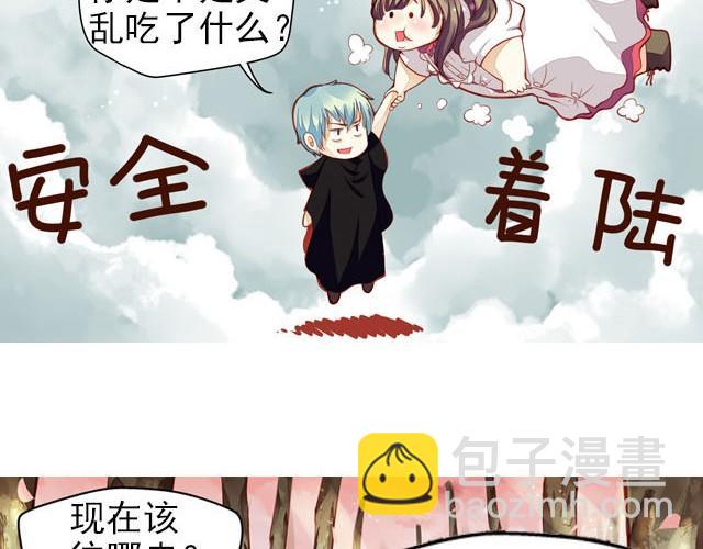 第4话 等等！我们好像迷路了……15