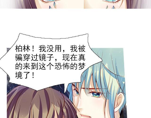 第7话 我没用！我被骗了！12