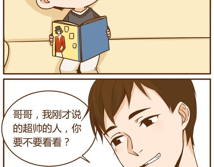 第35话 要是我结婚了你可别后悔4