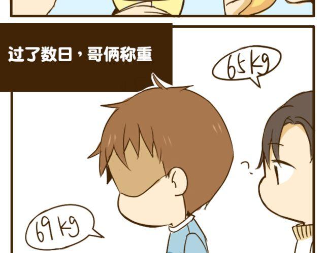第13话 我是会照顾哥哥的好弟弟~21
