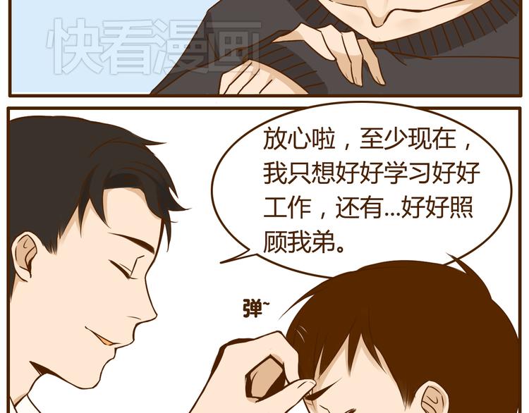 第31话 找女朋友的话一定先告诉你啦18