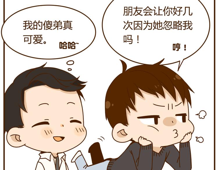 第31话 找女朋友的话一定先告诉你啦16