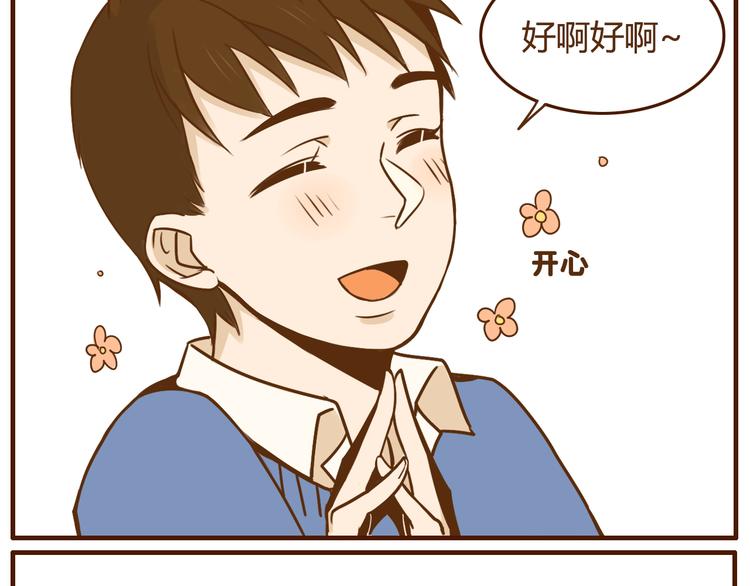 第34话 你是我的30