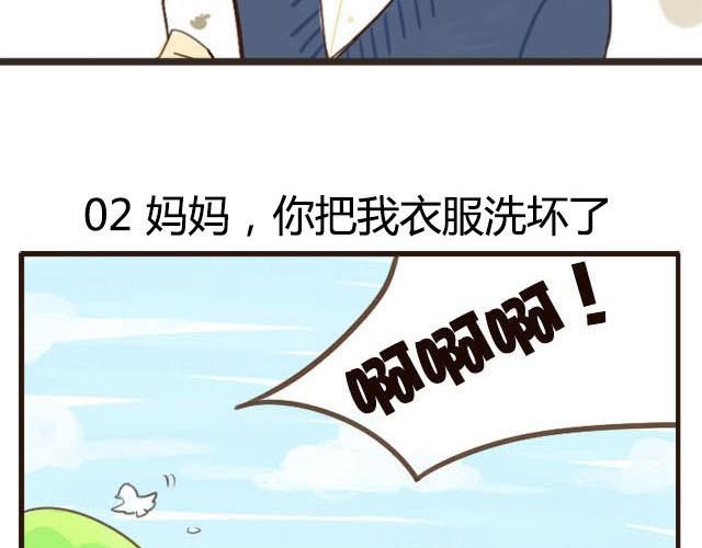 第1话 双胞胎爆笑日常来啦！12