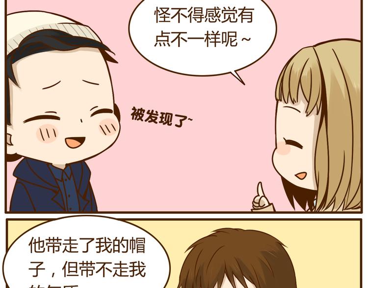 第32话 戴上我的帽子没有我的气质5