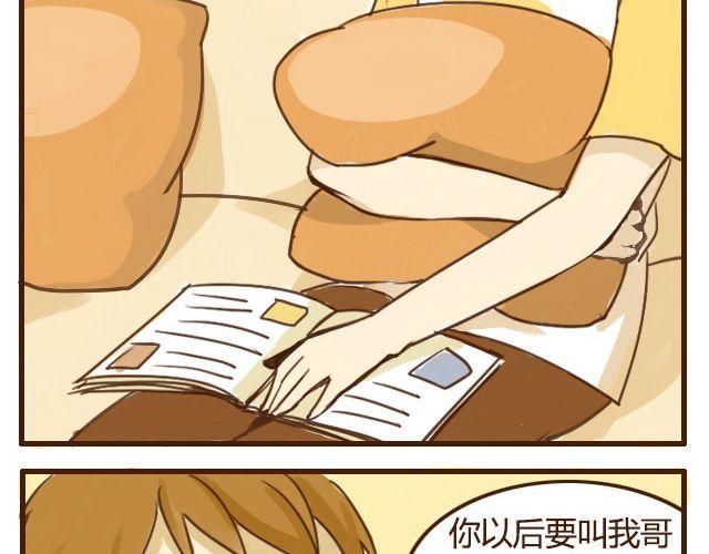 第5话 其实我才是哥哥5
