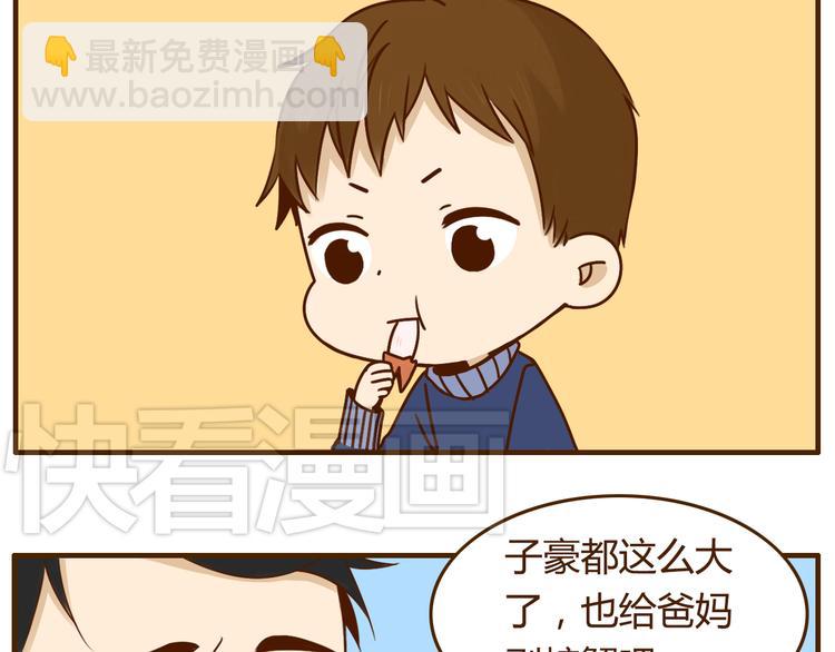 第32话 戴上我的帽子没有我的气质14
