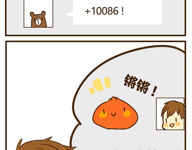 第18话 弟弟把哥哥扑倒了？？？7
