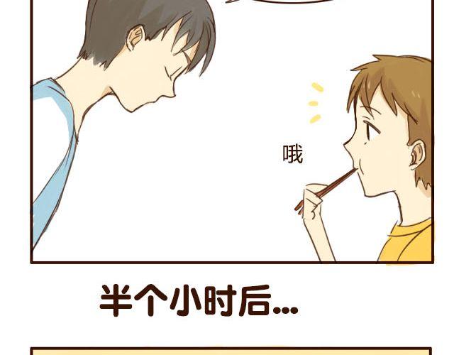 第3话 苑子豪你这个坑货！13