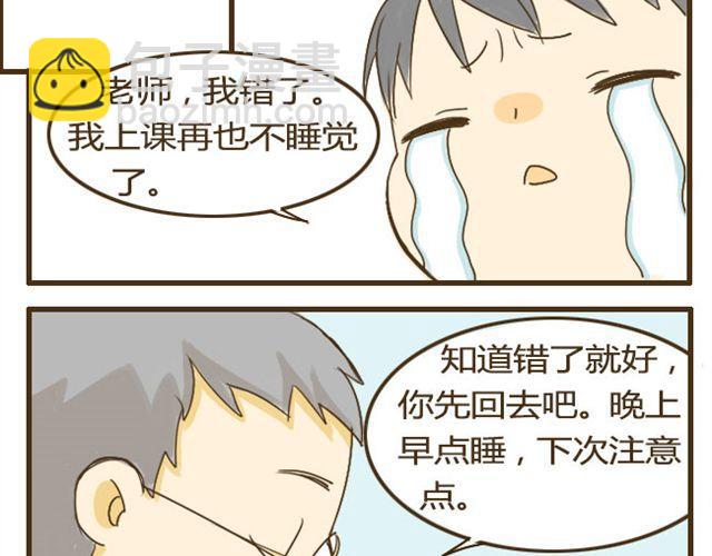 第9话 有哥哥的好处20