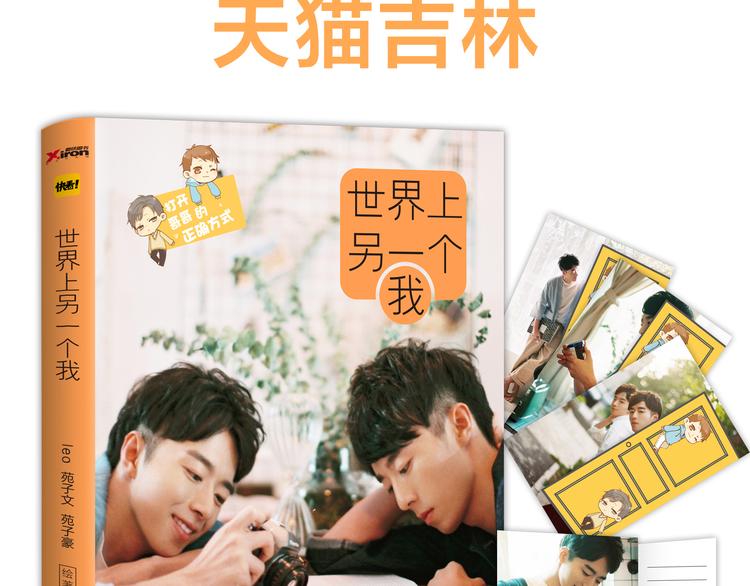 苑子文苑子豪新书正式预售！9