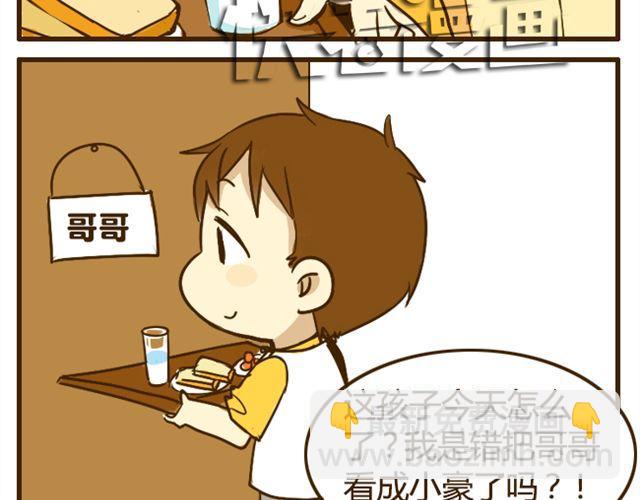 第17话 我是爱哥哥的好弟弟23