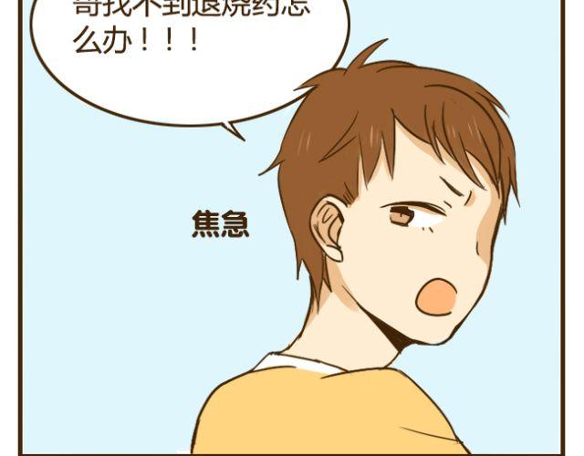 第13话 我是会照顾哥哥的好弟弟~8