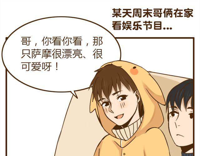 第22话 一起洗澡做造型4