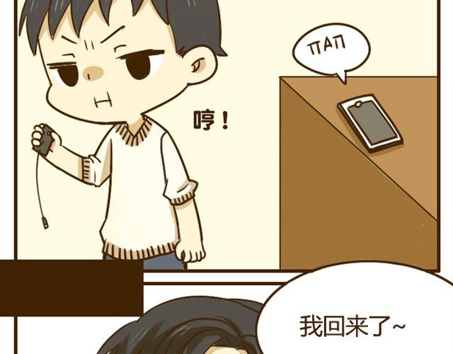第17话 我是爱哥哥的好弟弟11