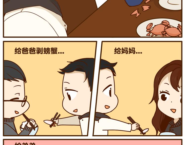 第32话 戴上我的帽子没有我的气质12