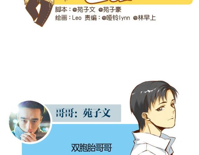 第1话 双胞胎爆笑日常来啦！1