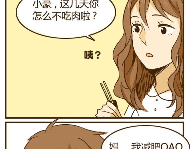 第13话 我是会照顾哥哥的好弟弟~24