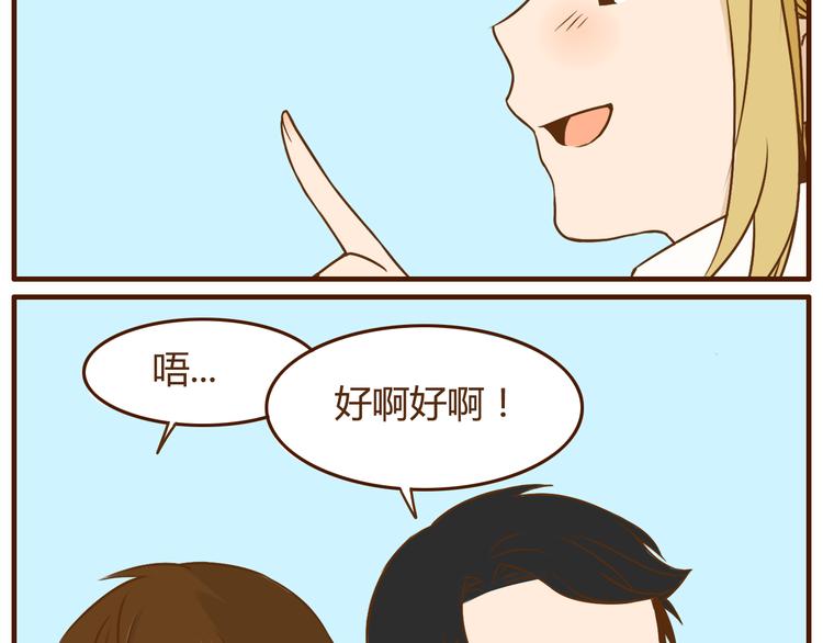 第34话 你是我的17