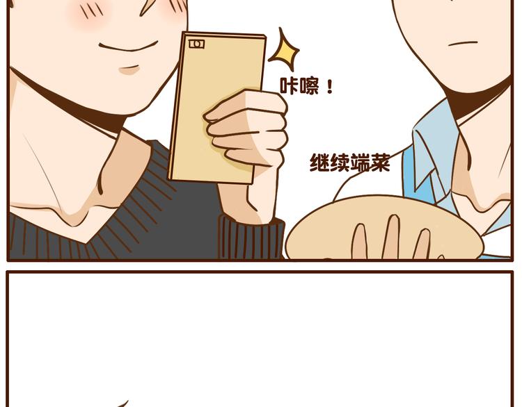 第33话 我弟弟可比女朋友重要多了！7