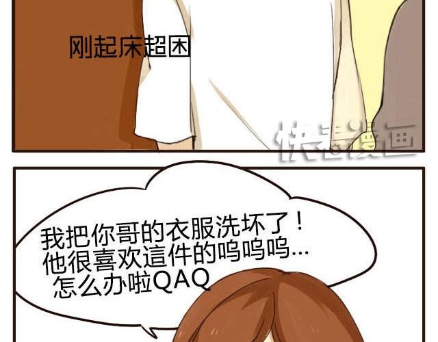 第1话 双胞胎爆笑日常来啦！14