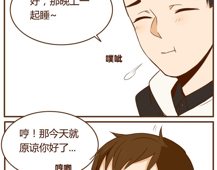 第28话 弟弟最近总生气？17