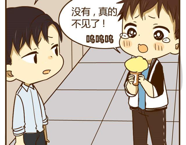 第20话 哥哥有女朋友了弟弟怎么办？20