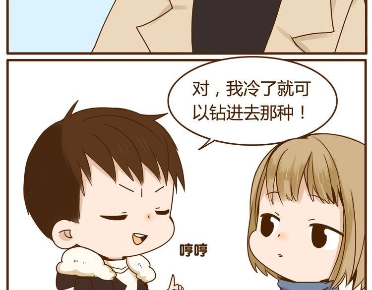 第30话 哥哥不理我了21