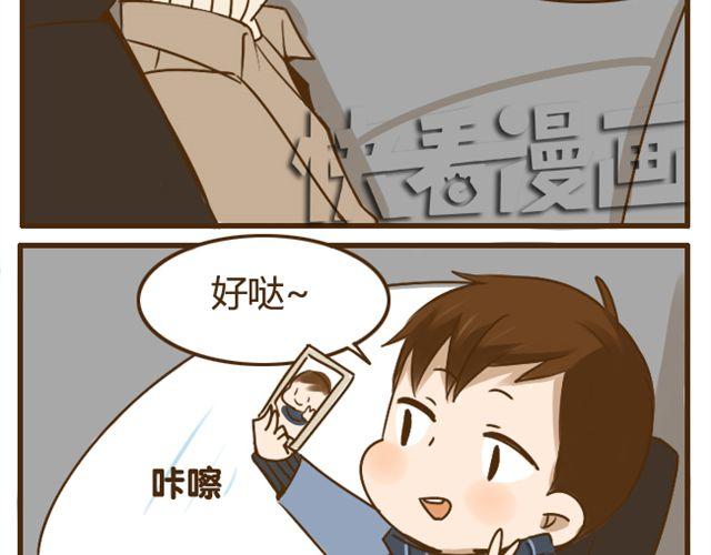 第23话 腹黑哥哥超“毒舌”23