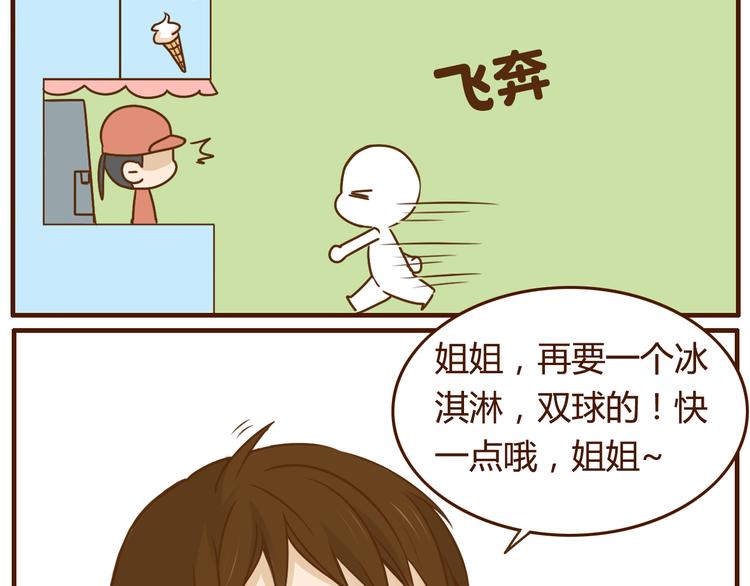 第34话 你是我的6