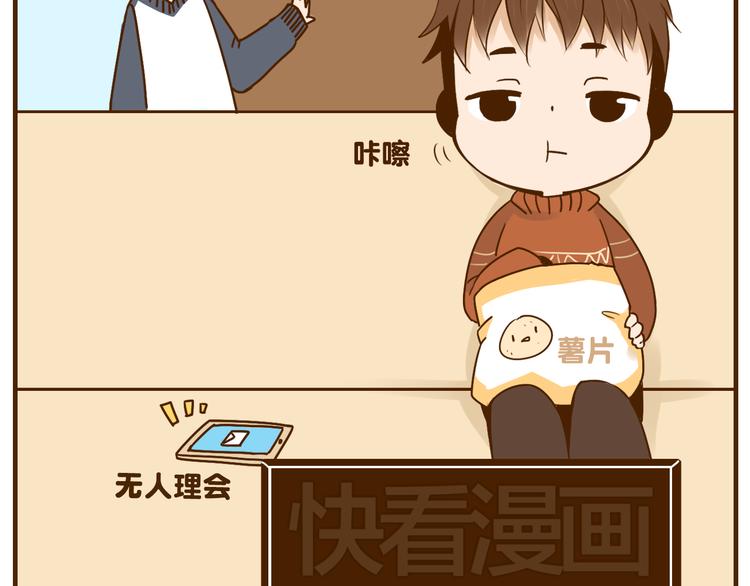 第27话 弟弟吃醋了！27