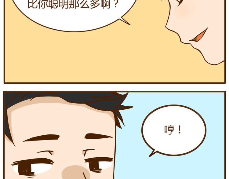 第36话 哥哥要穿女装14