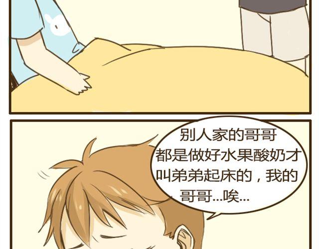 第8话 别人家的哥哥13